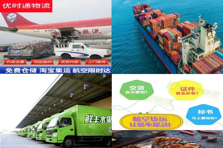 九真镇到北京航空货运公司-九真镇到北京物流专线